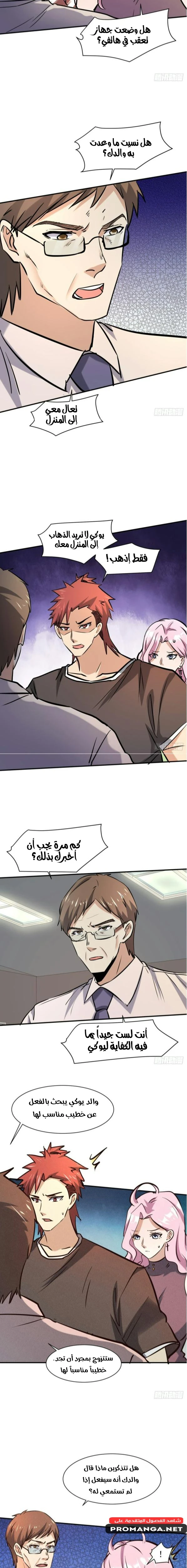 Chapter Image 9